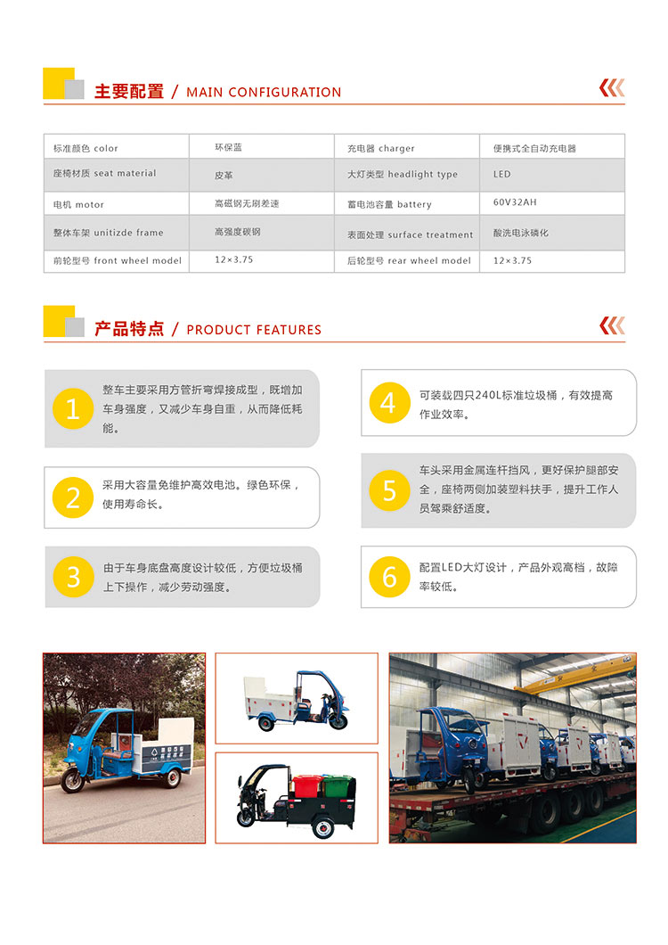 電動三輪垃圾轉運車DW240T4新