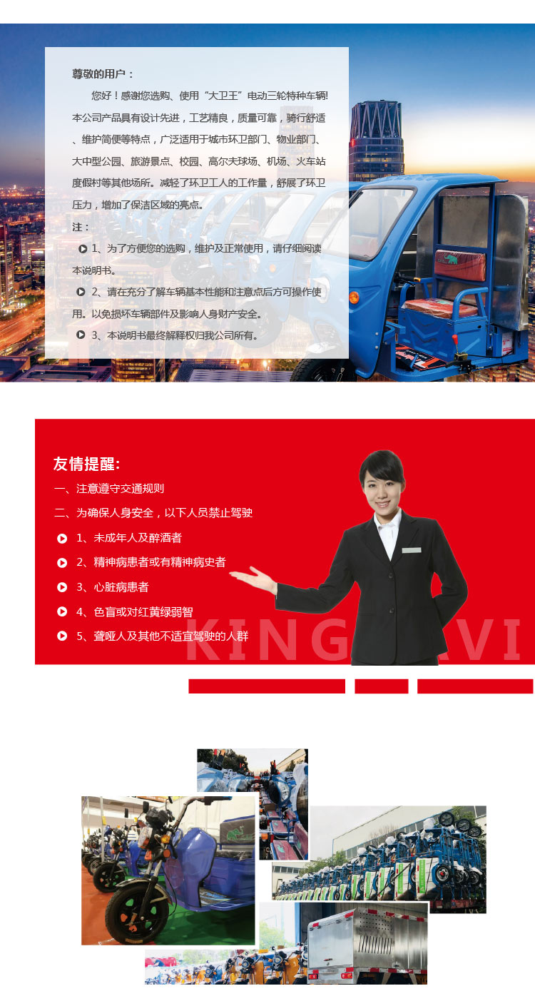 電動(dòng)三輪垃圾車DW3150FL