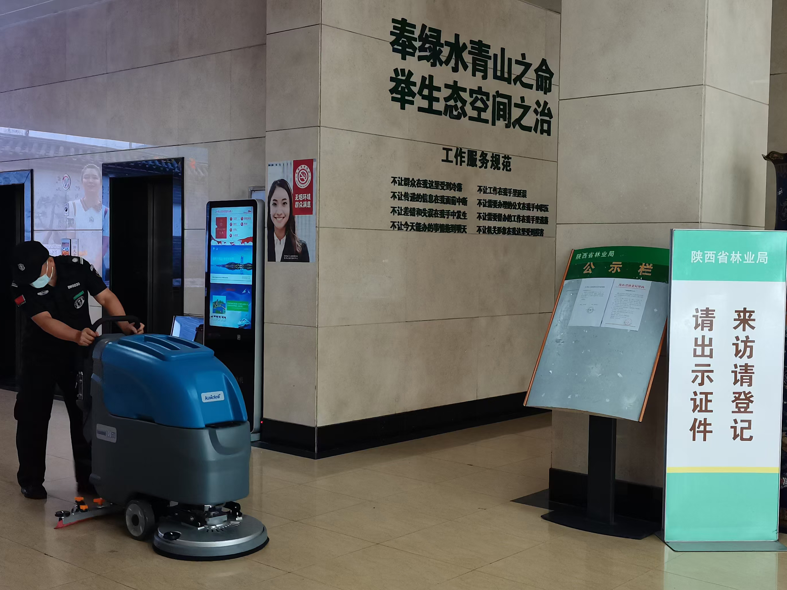 陜西省林業(yè)局采購(gòu)洗地機(jī)選擇了西安高樂美